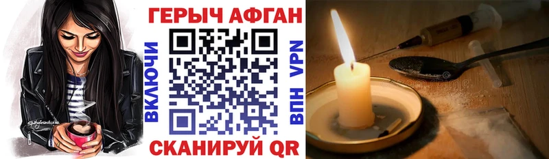 Героин белый  blacksprut зеркало  Усмань 