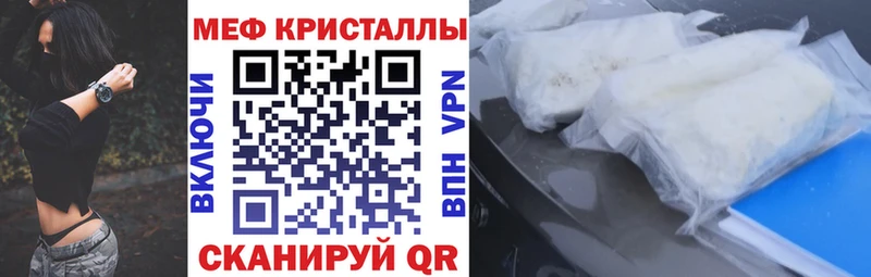 Меф кристаллы  Усмань 