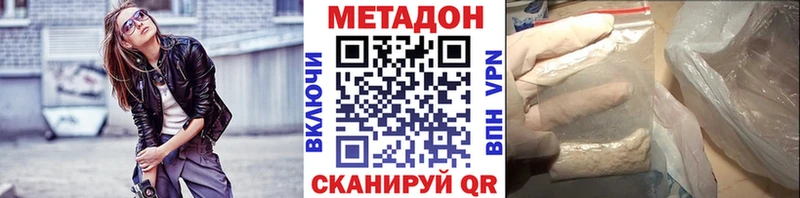 Метадон мёд Усмань