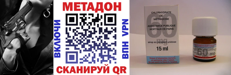 что такое наркотик  Усмань  Метадон methadone 