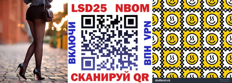 Марки 25I-NBOMe 1500мкг  hydra маркетплейс  Усмань  где найти  